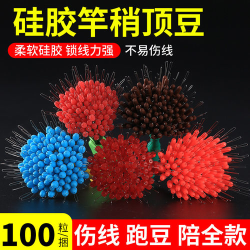 环盛竿稍锁紧豆硅胶太空豆主线顶豆竿稍定位豆挡豆渔具钓鱼小配件