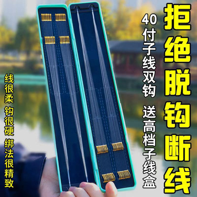 新款成品长子线双钩金袖鱼钩套装绑好防缠绕钓鱼钩垂钓专用鲫鱼钩