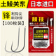 环盛广东土鲮专用鱼钩新关东钓鱼钩有倒刺野钓赤尾青黄尾鲴鱼鱼勾