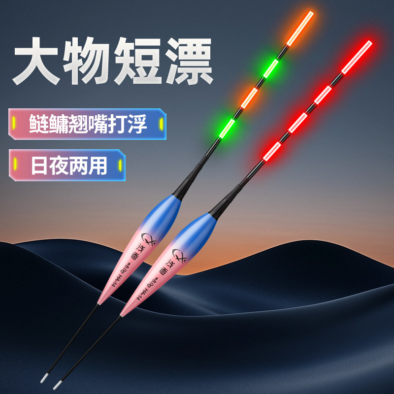 短漂大物鲢鳙浮钓打浮专用浮漂鱼漂浅水混养翘嘴远投路滑夜光电子