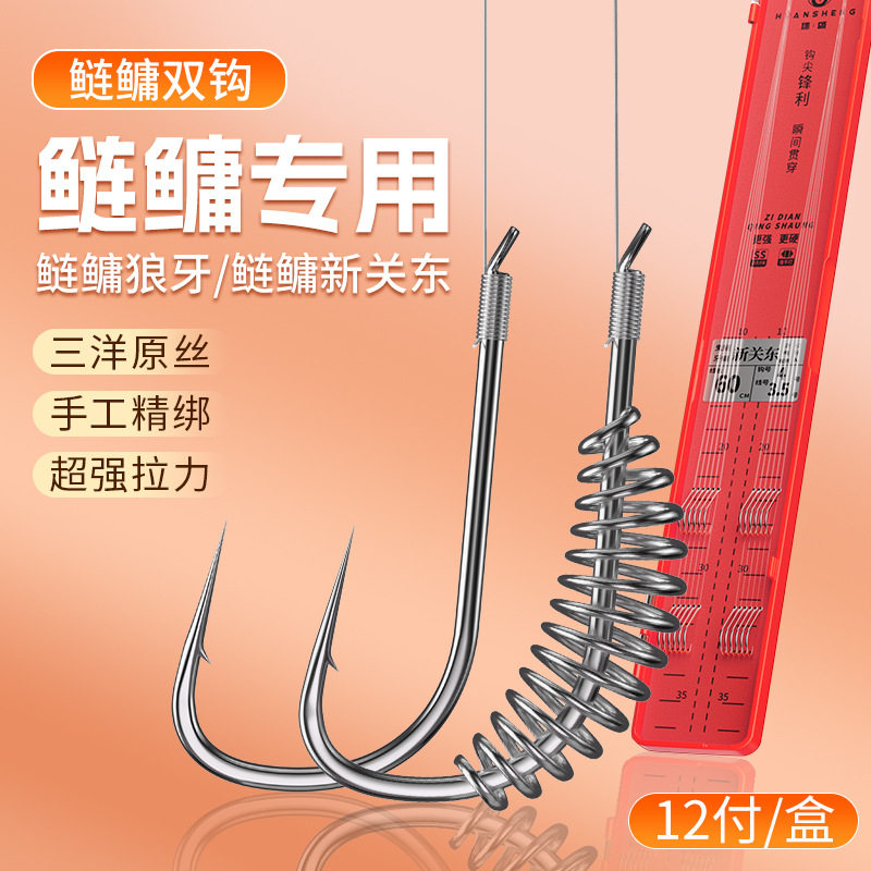 成品新关东鲢鳙弹簧专用子线双钩钓组歪嘴狼牙有刺鱼钩绑好仕挂