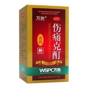 万胜 伤痛克酊 20ml*1瓶/盒
