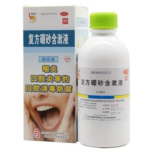 【信龙】复方硼砂含漱液250ml*1瓶/盒