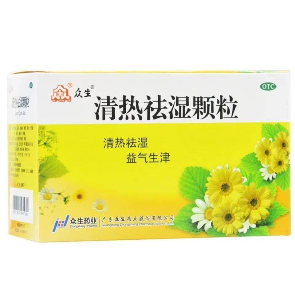 【众生】清热祛湿颗粒10g*12袋/盒