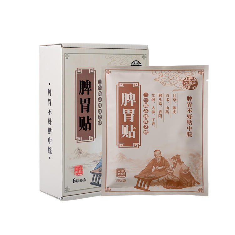 九督堂脾胃贴6贴/盒肠胃艾草艾灸贴自发热艾绒正品官方旗舰店ry
