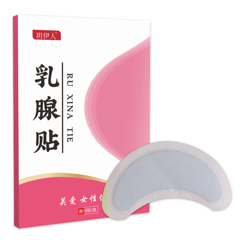 玥伊人乳腺贴6贴/盒胸部女人艾叶红花草本萃取正品官方旗舰店ry