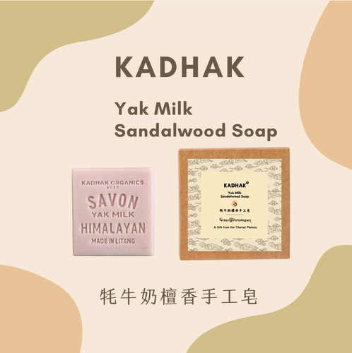kadhak噶龘牦牛檀香皂天然
