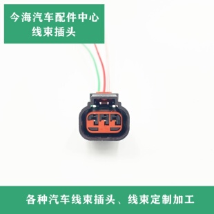 奔腾 B50 B70 B30B90X40T33T77T99X80E01 曲轴位置传感器线束插头
