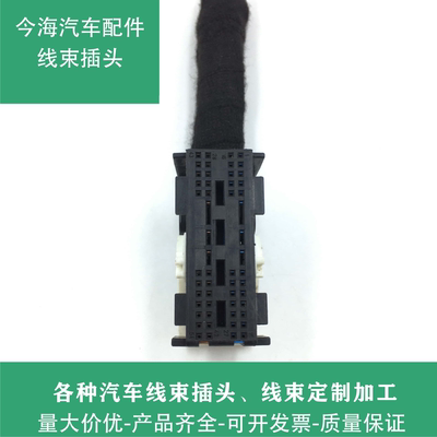 名爵7 MG7荣威750大灯开关插头大灯控制模块插头大灯开关模块插头