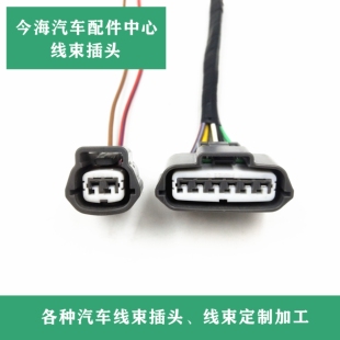 日产阳光2.0N16郑州日产帕拉丁风神EQ7200EQ486分电器插头 原厂