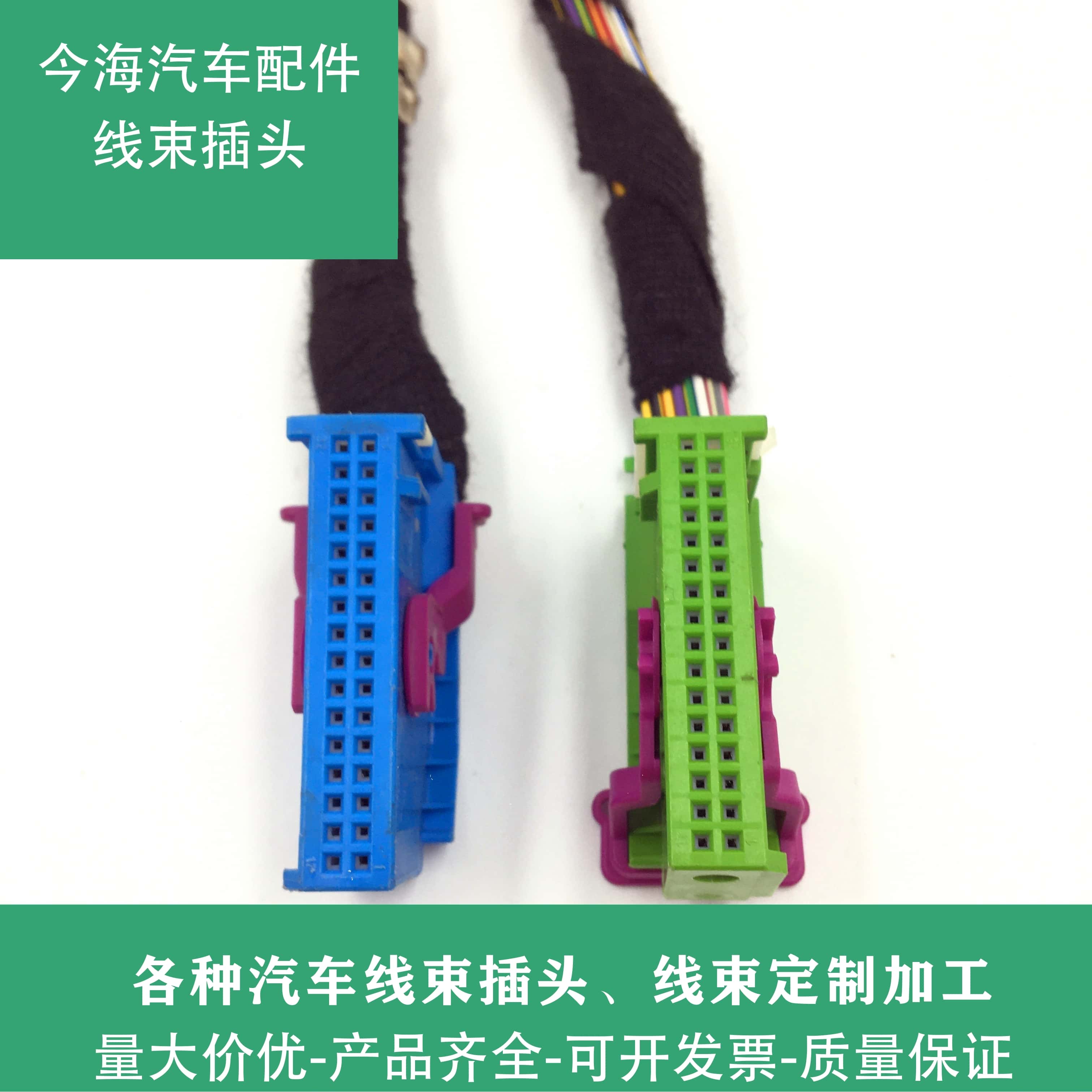 大众32针插头 32极组合仪表插头 仪表插头 1J0 972 977 D