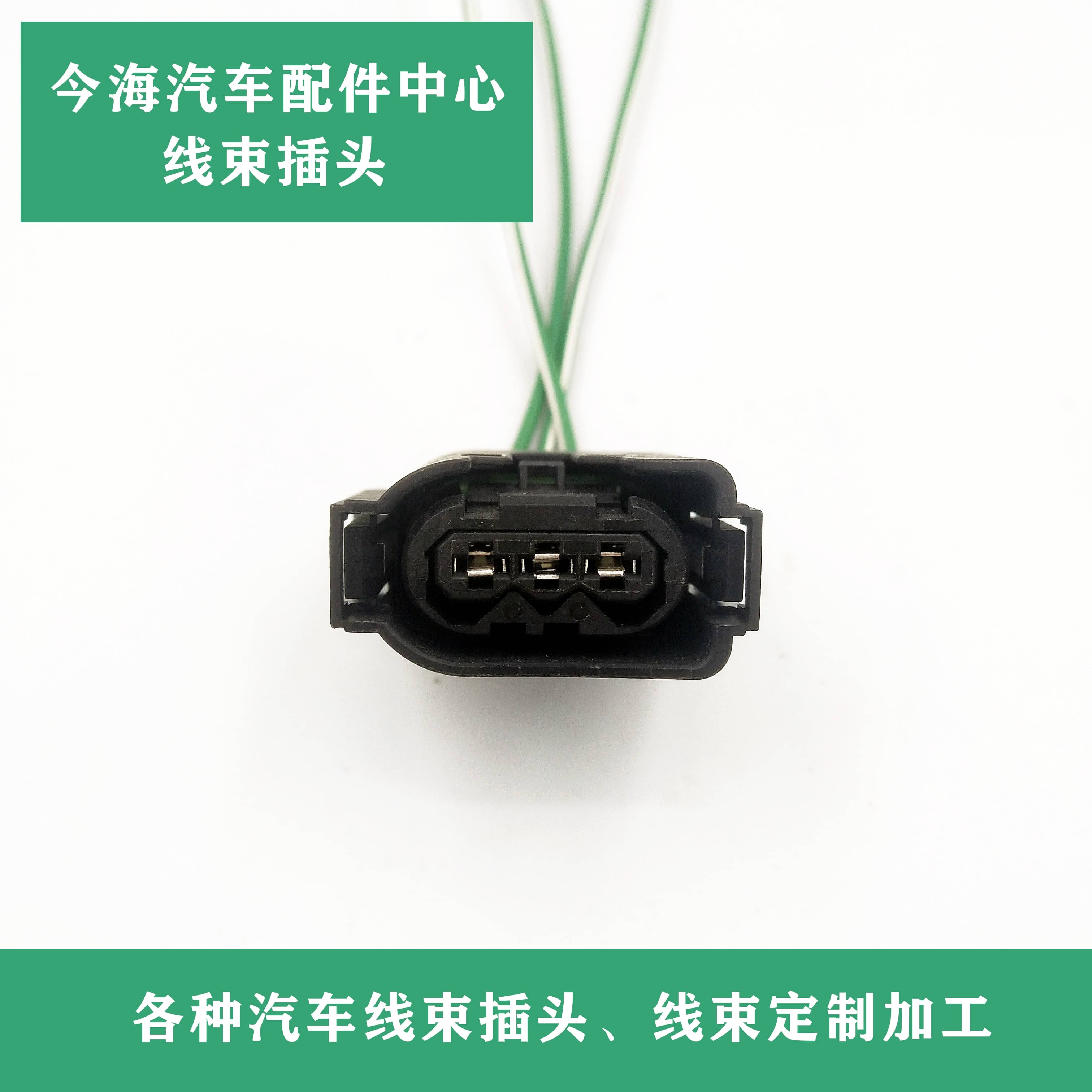 宝马 奥迪 大众曲轴轮位置传感器插