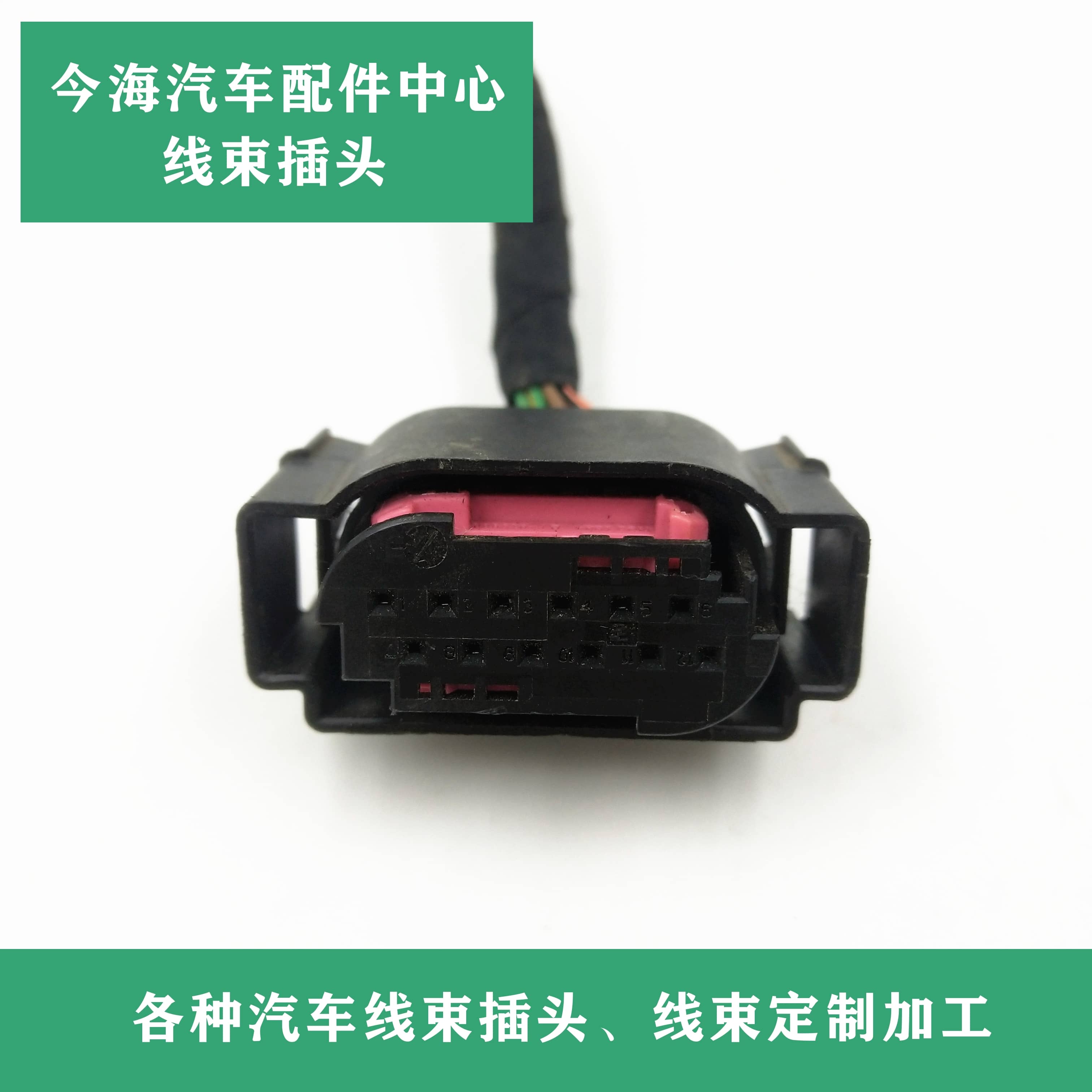 宝马 X3X5X6X7E9092F18F02F35 320 325 525 530前后雷达线束插头