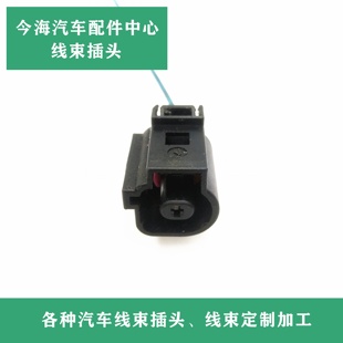 感应塞插头1P 081大众帕萨特迈腾途观奥迪机油压力传感器 1J0 973