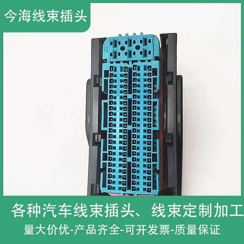 博世ECU电脑板插头适用于EDC17/16电脑板1号插头94孔2号60针插座