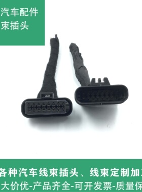 奔驰C200 E260 S320 R350 ML350 唯雅诺 GLC200前杠雷达线束插头