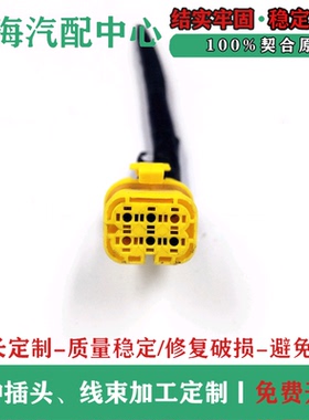 适用于领克01 03 02 新能源 LED 日行灯 大灯黄色6孔线束插头拆车