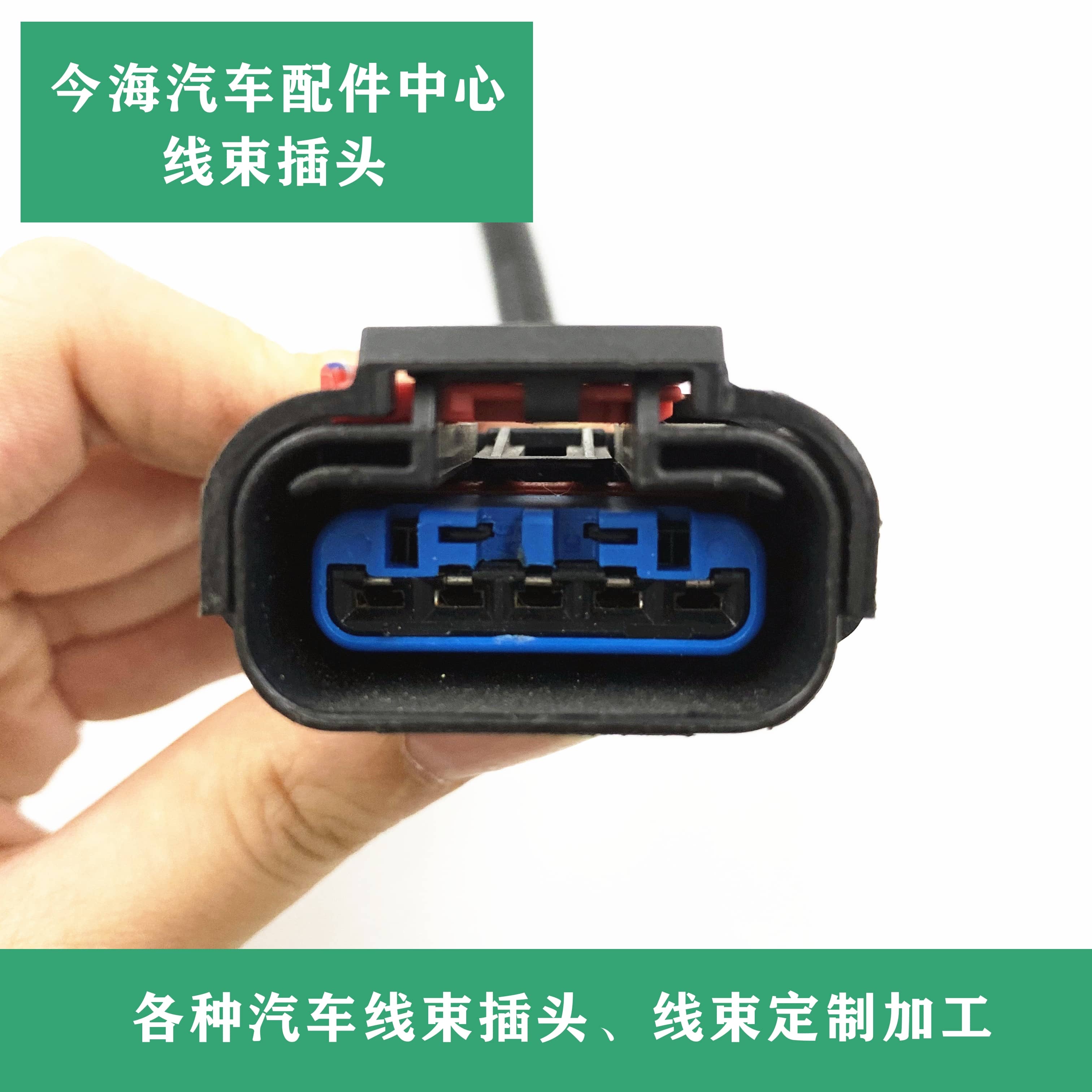 适用于康明斯ISF3.8 EGR阀插头