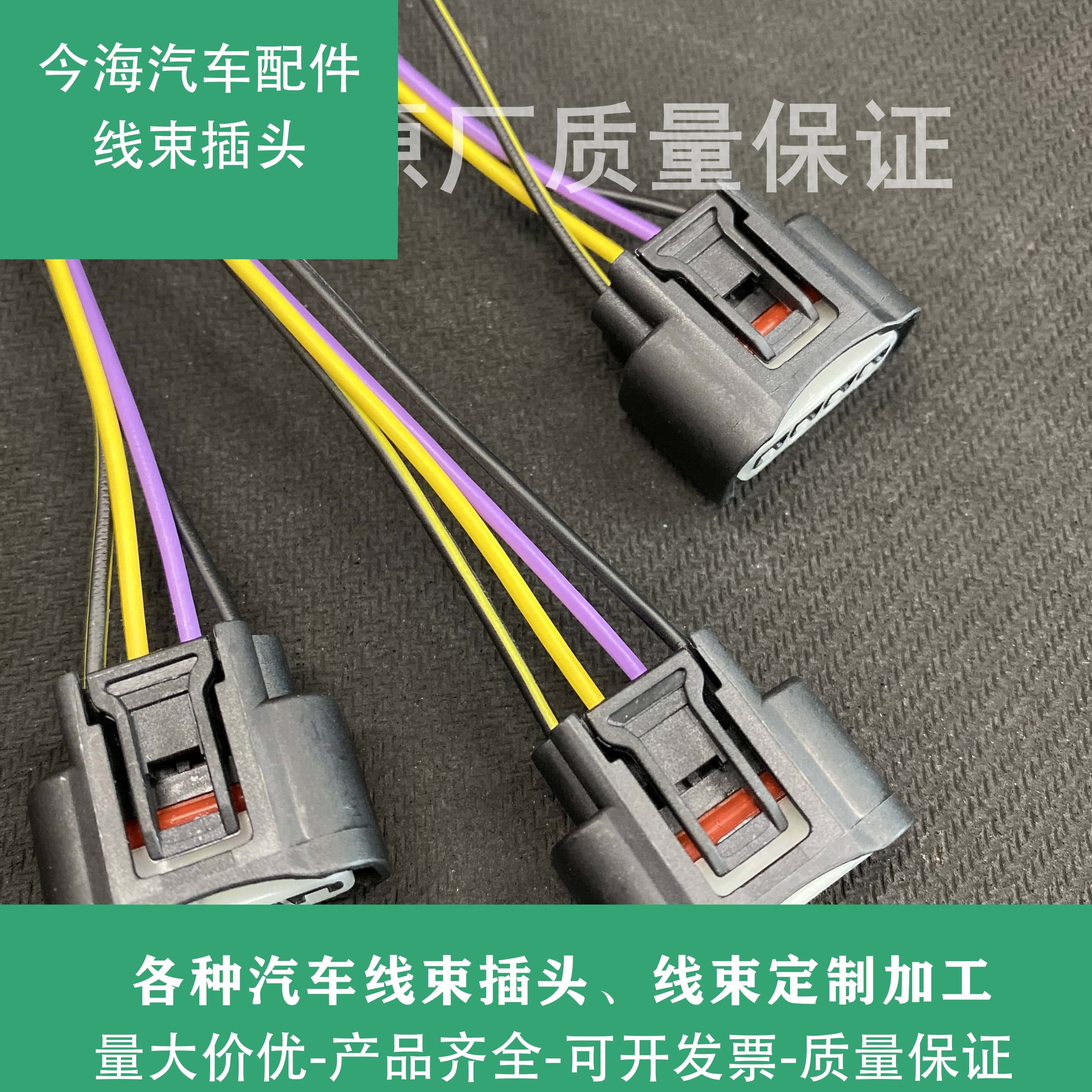 原厂丰田凯美瑞卡罗拉点火线圈高压包插头线束（全新升级加厚版）图片