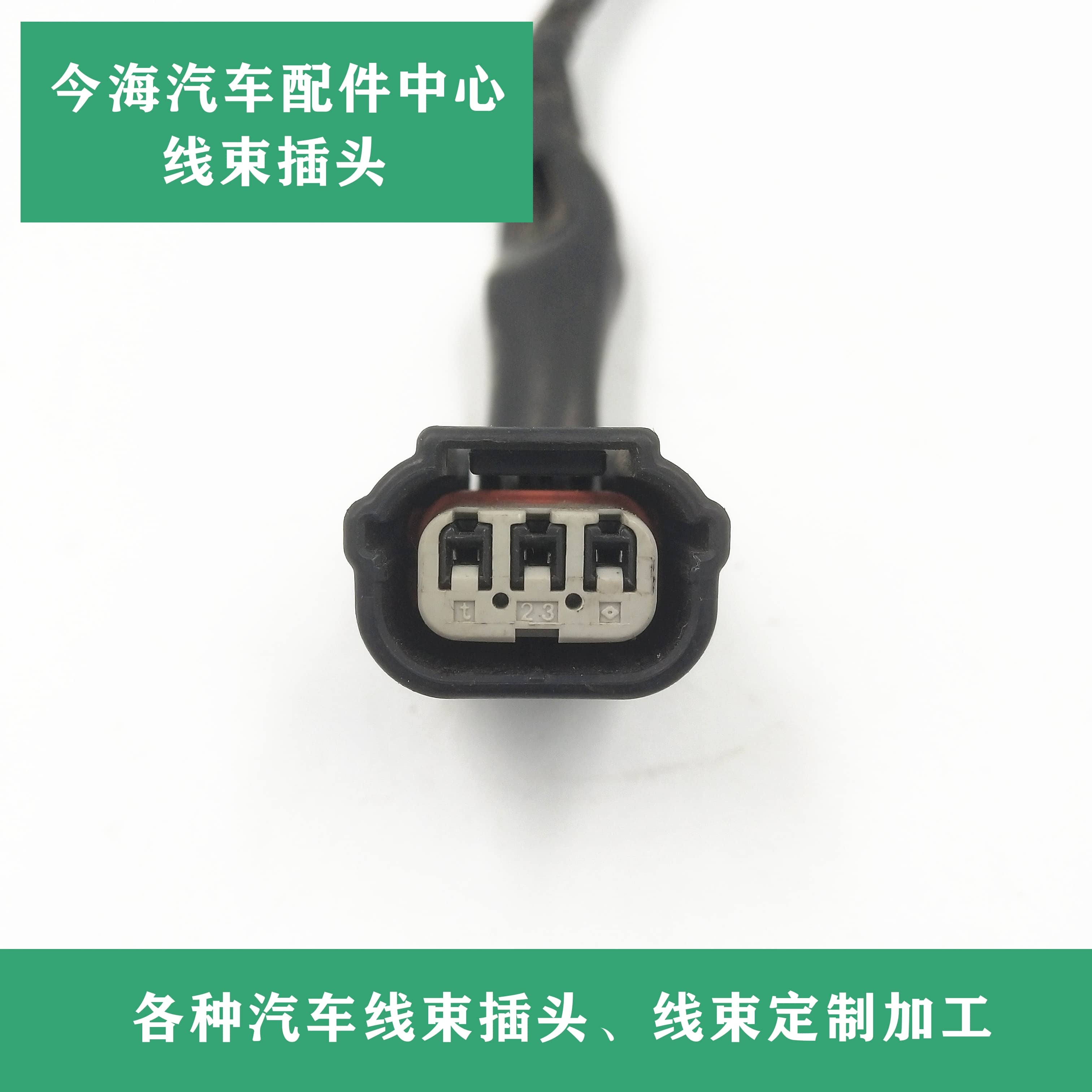 原装本田十代雅阁思域奥德赛CRV曲轴位置传感器凸轮轴线束插头