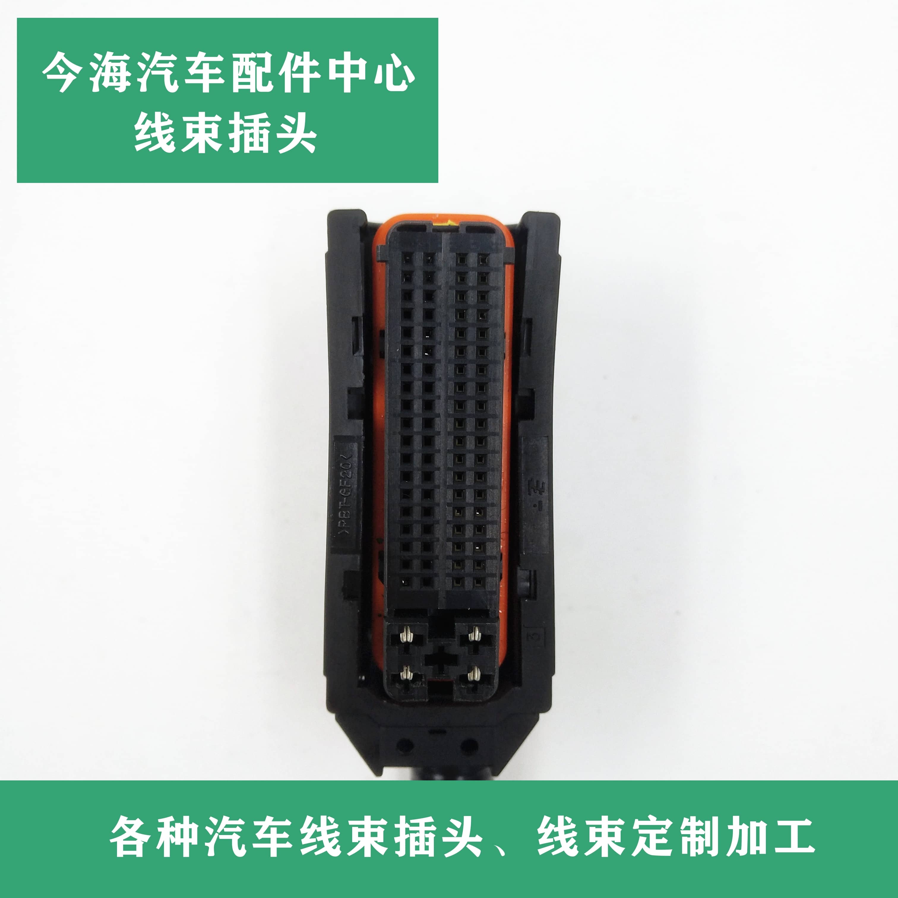 奇瑞E5QQ艾瑞泽5/7风云2东方之子奇瑞A1A3A5E3旗云1电脑板插头