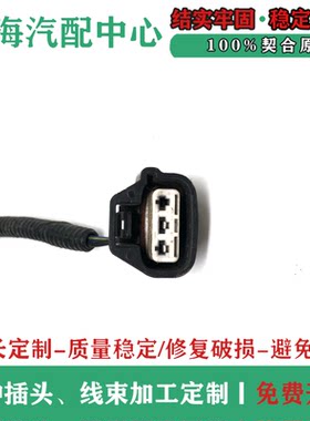 适用丰田凯美瑞皇冠锐志卡罗拉花冠RAV4威驰雨刮喷水马达电机插头