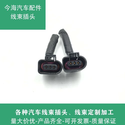 大众捷达05奥迪速腾迈腾里程表相位凸轮轴位置油位传感器插头原厂