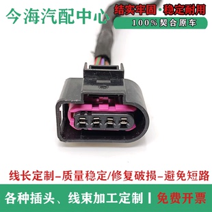 适配EA211点火线圈插头 大众朗逸捷达桑塔纳奥迪A3昕动高压包接口
