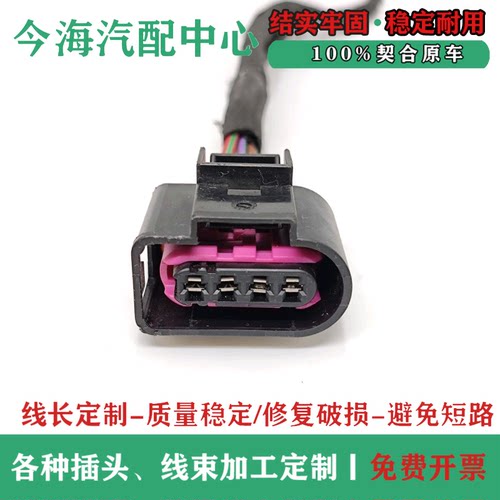 适配EA211点火线圈插头 大众朗逸捷达桑塔纳奥迪A3昕动高压包接口