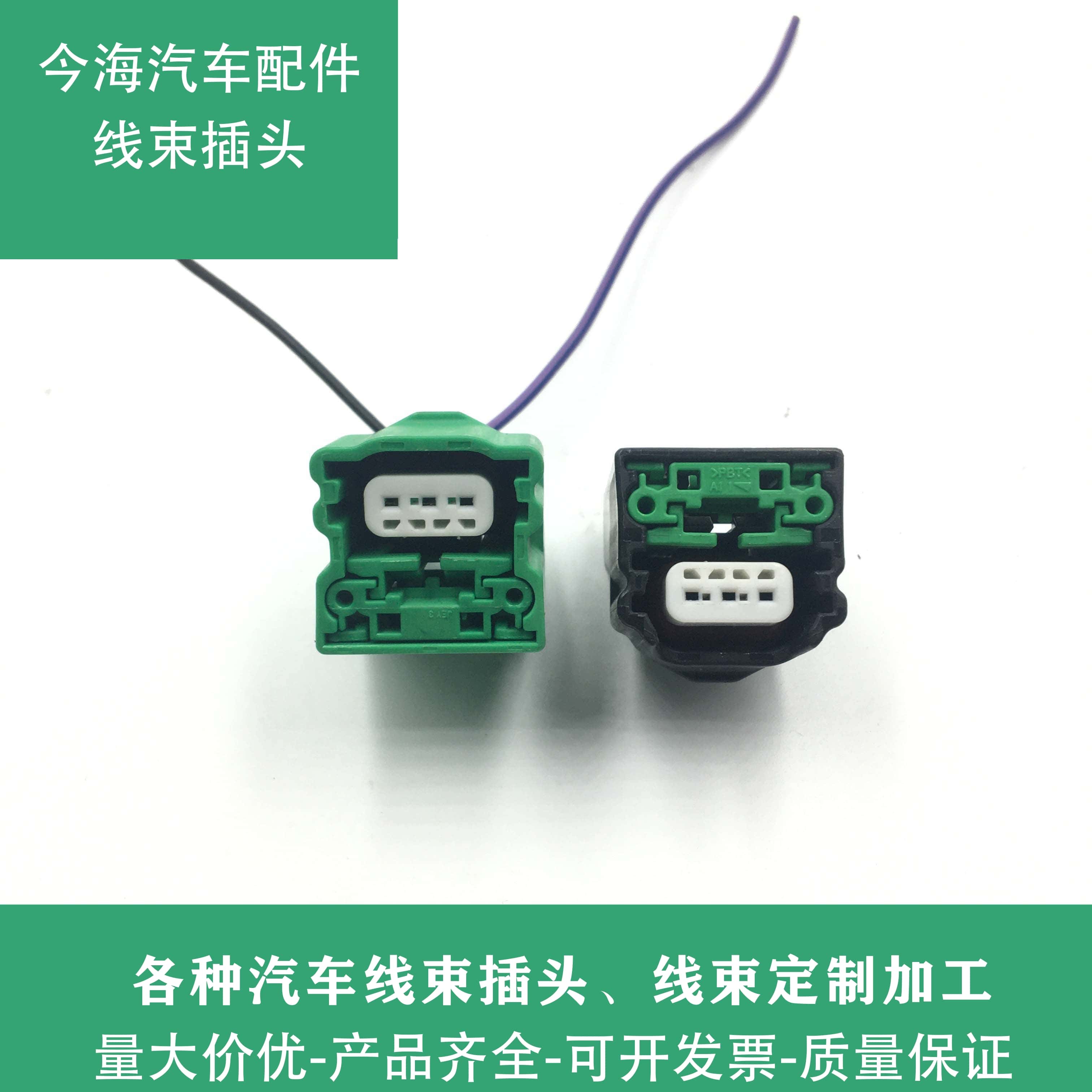 日产03-07款老天籁2.3 3.5曲轴偏心轴传感器凸轮轴位置传感器插头