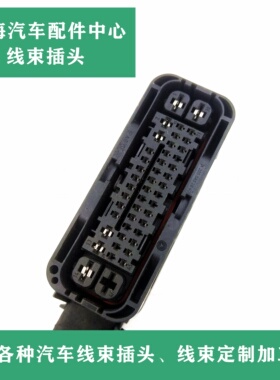 宝马19款 X1X3X5E90E92F18F02F35 320 325 525 发动机ABS泵插头