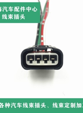 雷克萨斯凌志ES350RX300SE240 2.4 3.0 3.5点火线圈高压包插头