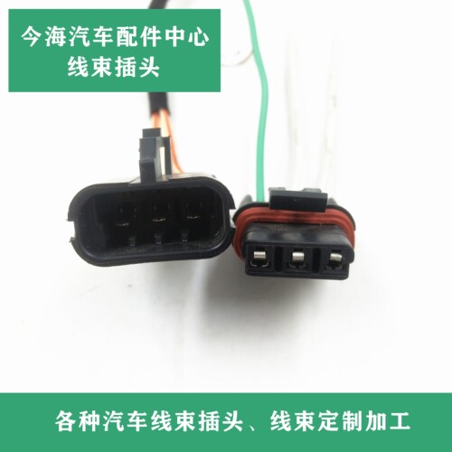 长安悦翔V5悦翔V3睿骋CX30CS15CS35CS55CS75CS95逸动电子风扇插头