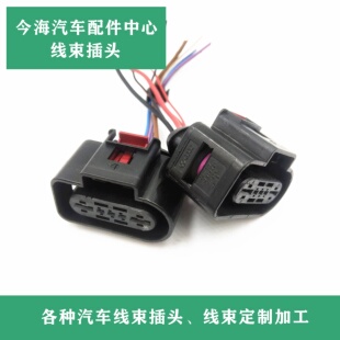 大众速腾 迈腾 新帕萨特 奥迪A6L/A4L汽油泵控制器插头 线束正品