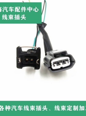 日产天籁2.3 3.5 230JK 350JM 高压包 点火线圈插头 3线 03-07款