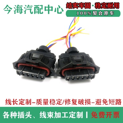 适配长城 江淮 福田 知豆等新能源汽车 油门踏板插头  936394-2