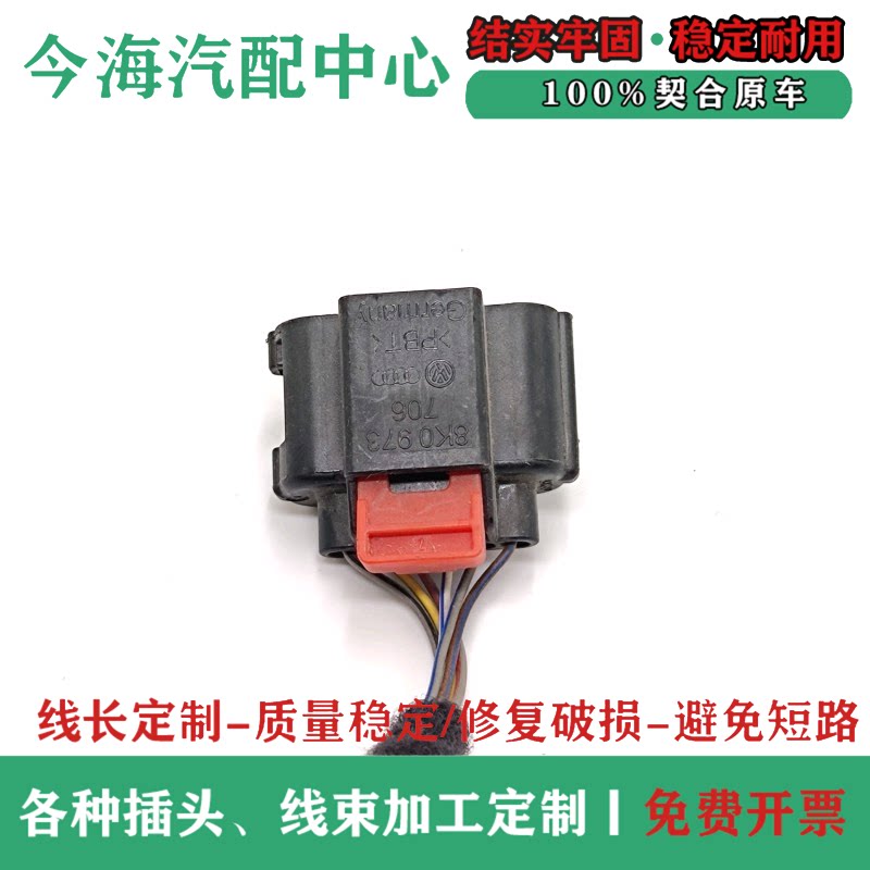新桑塔纳新捷达新朗逸朗行宝来昕锐油门加速电子油门踏板总成插头