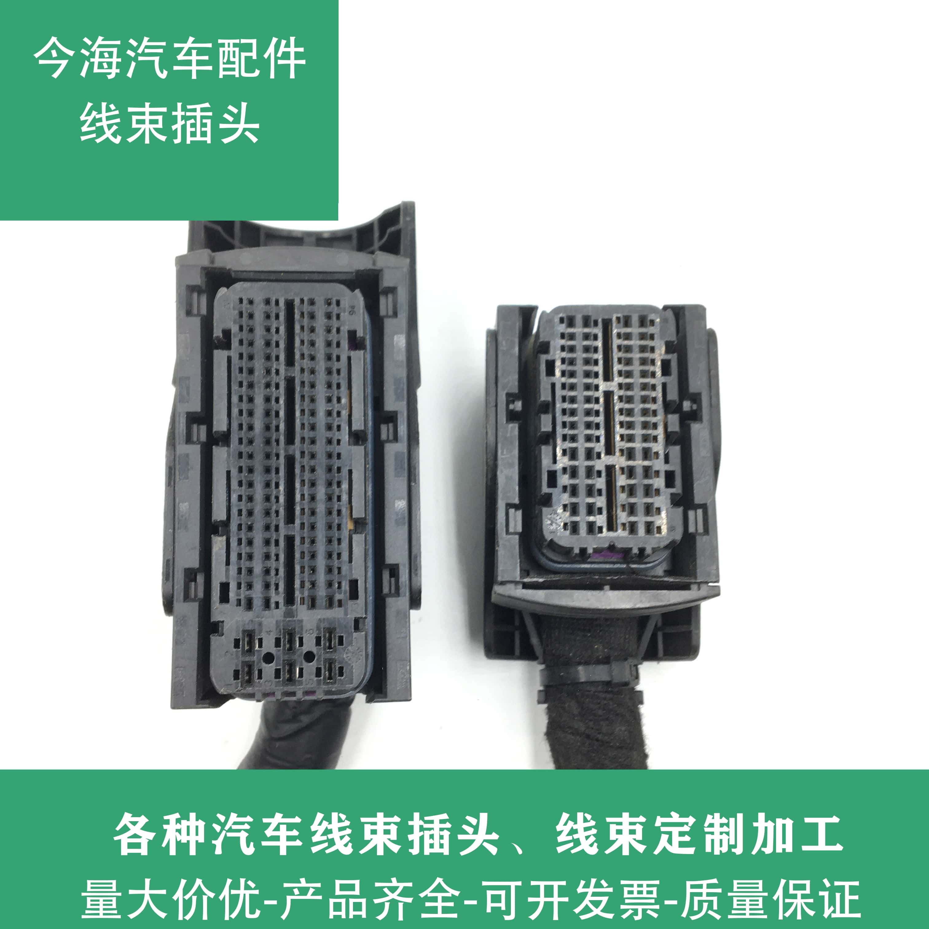 博世ECU EDC17/16电脑板1号插头94孔2号60针插座线束电脑板插头