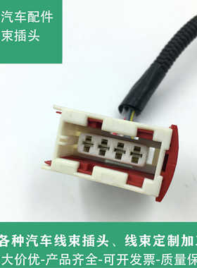 猎豹Q6 CS10 CS9 CS7 CS6飞腾C5黑金刚 奇兵V73前后氧传感器插头