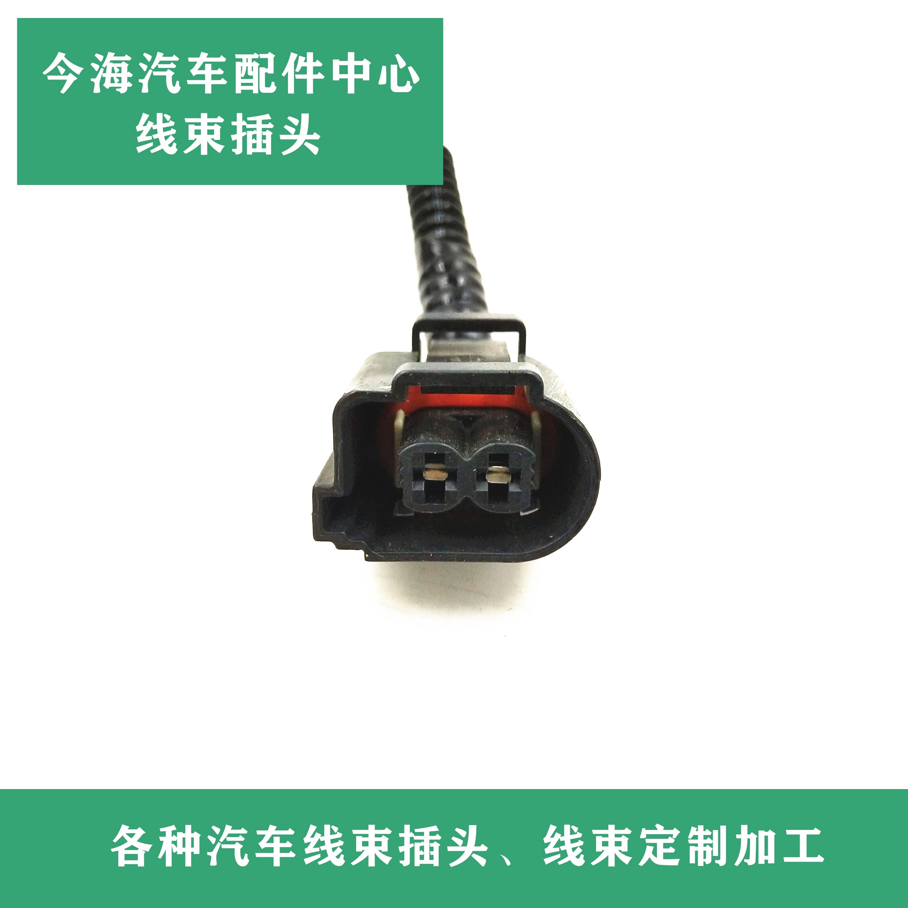 1J0973722A 大众喷水电机1.4T增压器插头DJ7022C-3.5-21