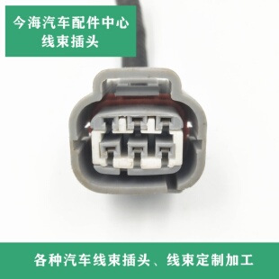 6p插头 丰田汉兰达凯美瑞卡罗拉锐志佳美RAV4大灯线束插头 DJ7066