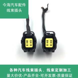 五菱宏光荣光之光别克凯越 赛欧 现代伊兰特索纳塔 氧传感器插头