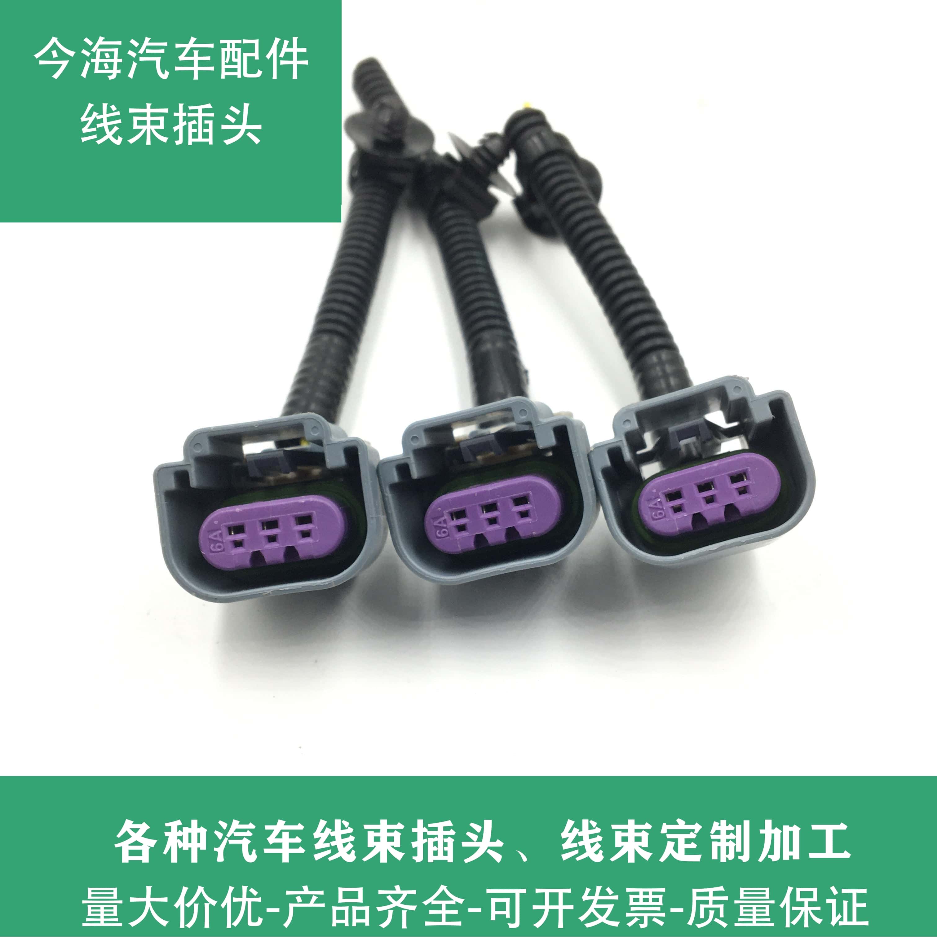 别克陆尊GL8 3.0LZC 发动机转速曲轴位置传感器线束插头3P