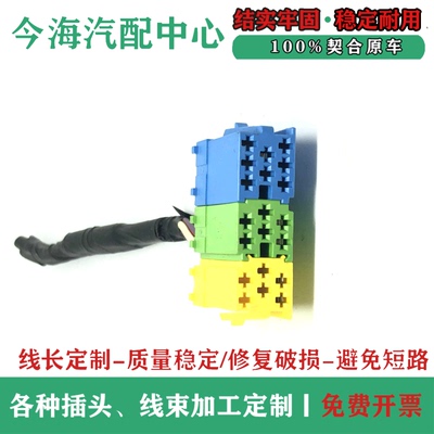 大众三色插头导航CD改装线倒车后视频音响AUXUSB信号尾线插头拆车
