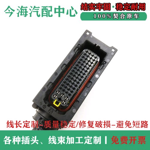 适用于添蓝玉柴三立尿素泵DCU电脑板插头L6200-3823390B配件原厂