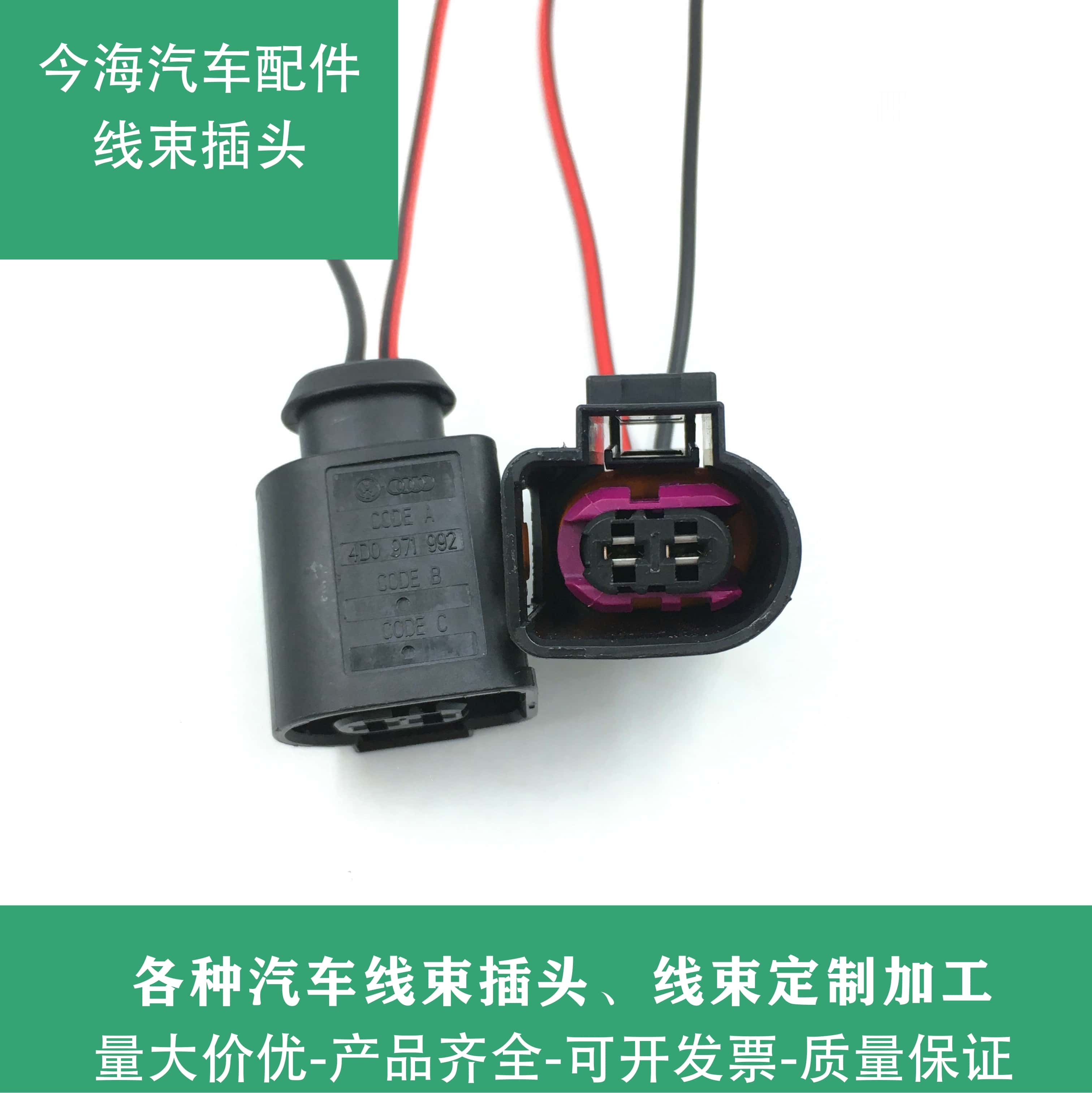 长城哈弗H6酷派H2H8H9魏派VV5VV77S汽车鸣笛蜗牛喇叭插头 拆车件