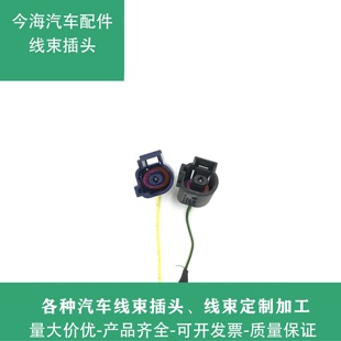 081 973 大众帕萨特奥迪迈腾机油压力传感器插头 感应塞插头1J0