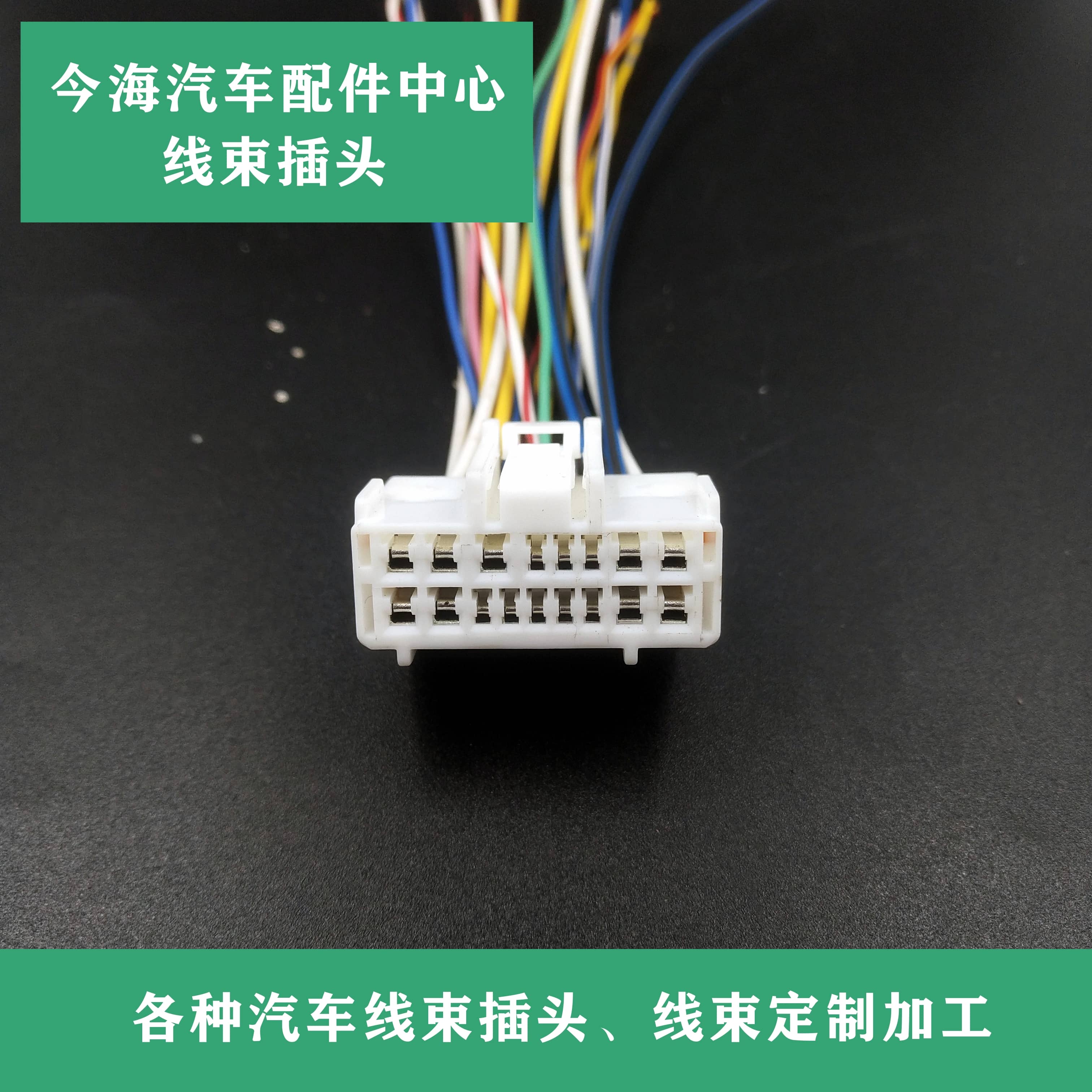 比亚迪F3 F3R F6 L3 G3 G5 G6 大灯开关组合开关连接器插头 原厂