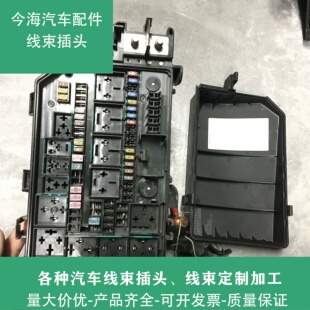 领克 03 01 02 03新能源 领克01新能源发动机机舱保险丝盒总成