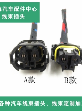 奔驰宝马C200E260S320R350ML350 唯雅诺GLC200威霆电子扇风扇插头